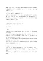 현대글로비스 성공요인과 사업분석및 현대글로비스 기업전략분석및 미래전망연구 -현대글로비스 기업분석 레포트-4