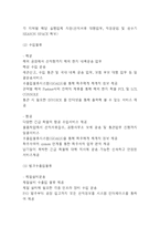 현대글로비스 성공요인과 사업분석및 현대글로비스 기업전략분석및 미래전망연구 -현대글로비스 기업분석 레포트-5