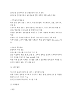 현대글로비스 성공요인과 사업분석및 현대글로비스 기업전략분석및 미래전망연구 -현대글로비스 기업분석 레포트-6