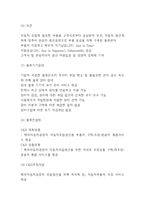 현대글로비스 성공요인과 사업분석및 현대글로비스 기업전략분석및 미래전망연구 -현대글로비스 기업분석 레포트-9