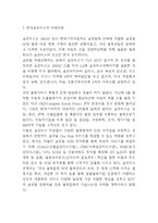 현대글로비스 성공요인과 사업분석및 현대글로비스 기업전략분석및 미래전망연구 -현대글로비스 기업분석 레포트-14