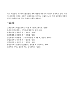 아동기 신체발달(신체성장, 운동기능발달, 건강발달)-3