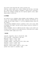 아동기 학교적응(성취동기, 아동기 스트레스, 문제행동)-3
