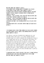 건강보험심사평가원자기소개서자소서 건강보험심사평가원자기소개서 건강보험심사평가원자소서 심평원 건강보험심사평가원 행정직 자기소개서 건강보험심사평가원-2