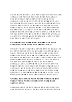 건강보험심사평가원자기소개서자소서 건강보험심사평가원자기소개서 건강보험심사평가원자소서 심평원 건강보험심사평가원 행정직 자기소개서 건강보험심사평가원-3