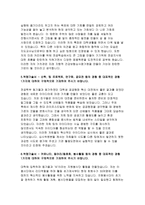 건강보험심사평가원자기소개서자소서 건강보험심사평가원자기소개서 건강보험심사평가원자소서 심평원 건강보험심사평가원 행정직 자기소개서 건강보험심사평가원-4