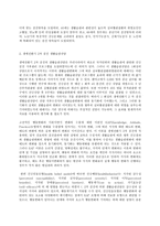 보건교육 B형, 생애전환기대상인구(40대 이상)의  건강검진에 대한 보건교육-3