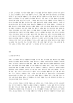 보건교육 C형,  감정노동 직장인의 스트레스관리에 대한 보건교육-2