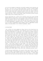 보건교육 C형,  감정노동 직장인의 스트레스관리에 대한 보건교육-3