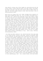 보건교육 C형,  감정노동 직장인의 스트레스관리에 대한 보건교육-4