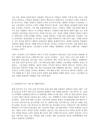 보건교육 C형,  감정노동 직장인의 스트레스관리에 대한 보건교육-5