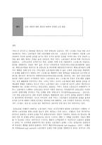 보건교육 C형,  감정노동 직장인의 스트레스관리에 대한 보건교육-11