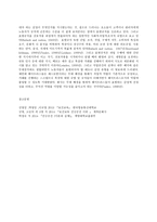 보건교육 C형,  감정노동 직장인의 스트레스관리에 대한 보건교육-12
