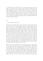사회문제론 B형 민간인학살 한국 사회에서 분단은 어떤 식의 사회문제를 만들어냈으며 이를 해결하기 위한 노력에는 어떤 것들이 있었는지를 사례를-2