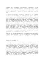 사회문제론 B형 민간인학살 한국 사회에서 분단은 어떤 식의 사회문제를 만들어냈으며 이를 해결하기 위한 노력에는 어떤 것들이 있었는지를 사례를-3