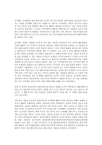 사회문제론 B형 민간인학살 한국 사회에서 분단은 어떤 식의 사회문제를 만들어냈으며 이를 해결하기 위한 노력에는 어떤 것들이 있었는지를 사례를-4