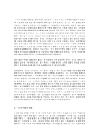 사회문제론 B형 민간인학살 한국 사회에서 분단은 어떤 식의 사회문제를 만들어냈으며 이를 해결하기 위한 노력에는 어떤 것들이 있었는지를 사례를-5