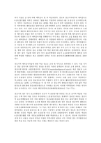 사회문제론 B형 민간인학살 한국 사회에서 분단은 어떤 식의 사회문제를 만들어냈으며 이를 해결하기 위한 노력에는 어떤 것들이 있었는지를 사례를-9