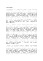 사회문제론 B형 민간인학살 한국 사회에서 분단은 어떤 식의 사회문제를 만들어냈으며 이를 해결하기 위한 노력에는 어떤 것들이 있었는지를 사례를-10