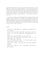 사회문제론 B형 민간인학살 한국 사회에서 분단은 어떤 식의 사회문제를 만들어냈으며 이를 해결하기 위한 노력에는 어떤 것들이 있었는지를 사례를-13