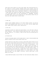 사회문제론 C형, 낙태와 낙태죄에 대한 법적 논쟁 현재 한국사회에서 몸과 관련된 권리들이 어떻게 해서 사회문제가 되고-7