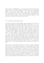 사회문제론 C형, 낙태와 낙태죄에 대한 법적 논쟁 현재 한국사회에서 몸과 관련된 권리들이 어떻게 해서 사회문제가 되고-9