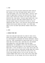 보건교육D형(방송통신대 2019) 중/장년 여성/남성의 비만관리교육, 보건교육D형 그린의 PRECEDE-PROCEED 모형을 적용하여 작성-보건교육D형 -보건교육D형(방송통신대 2019) 중/장년 여성/남성의 비만관리교육, 보건교육D형 그린의 PRECEDE-PROCEED 모형을 적용하여 작성-보건교육D형 비만관리교육 (보건교육)-3