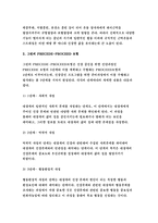 보건교육D형(방송통신대 2019) 중/장년 여성/남성의 비만관리교육, 보건교육D형 그린의 PRECEDE-PROCEED 모형을 적용하여 작성-보건교육D형 -보건교육D형(방송통신대 2019) 중/장년 여성/남성의 비만관리교육, 보건교육D형 그린의 PRECEDE-PROCEED 모형을 적용하여 작성-보건교육D형 비만관리교육 (보건교육)-4