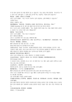 청나라 여웅의 명나라 여성영웅 당새아 역사소설 여선외사 23회 24회 한문 및 한글번역-3