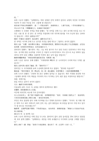 청나라 여웅의 명나라 여성영웅 당새아 역사소설 여선외사 23회 24회 한문 및 한글번역-5