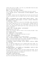 청나라 여웅의 명나라 여성영웅 당새아 역사소설 여선외사 23회 24회 한문 및 한글번역-6