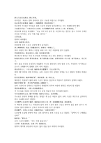 청나라 여웅의 명나라 여성영웅 당새아 역사소설 여선외사 23회 24회 한문 및 한글번역-7