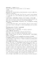 청나라 여웅의 명나라 여성영웅 당새아 역사소설 여선외사 23회 24회 한문 및 한글번역-8