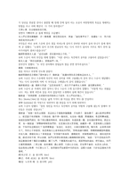 청나라 여웅의 명나라 여성영웅 당새아 역사소설 여선외사 23회 24회 한문 및 한글번역-9