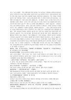 청나라 여웅의 명나라 여성영웅 당새아 역사소설 여선외사 23회 24회 한문 및 한글번역-10