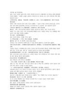 청나라 여웅의 명나라 여성영웅 당새아 역사소설 여선외사 23회 24회 한문 및 한글번역-11