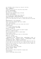 청나라 여웅의 명나라 여성영웅 당새아 역사소설 여선외사 23회 24회 한문 및 한글번역-12