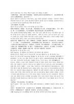 청나라 여웅의 명나라 여성영웅 당새아 역사소설 여선외사 23회 24회 한문 및 한글번역-15
