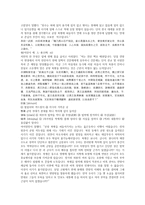 청나라 여웅의 명나라 여성영웅 당새아 역사소설 여선외사 23회 24회 한문 및 한글번역-16