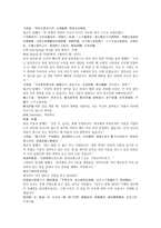 청나라 여웅의 명나라 여성영웅 당새아 역사소설 여선외사 23회 24회 한문 및 한글번역-17