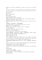 청나라 여웅의 명나라 여성영웅 당새아 역사소설 여선외사 23회 24회 한문 및 한글번역-18