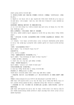 청나라 여웅의 명나라 여성영웅 당새아 역사소설 여선외사 23회 24회 한문 및 한글번역-19