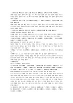 청나라 여웅의 명나라 여성영웅 당새아 역사소설 여선외사 23회 24회 한문 및 한글번역-20
