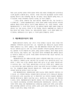 지역개발론4D 재분배성장이론의 내용과 문제점에 대해 논의해 보시오0K-3