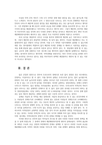 지역개발론4D 재분배성장이론의 내용과 문제점에 대해 논의해 보시오0K-5