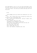 지역개발론4D 재분배성장이론의 내용과 문제점에 대해 논의해 보시오0K-6