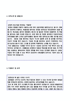 ◆(생산직 자기소개서 2편모음 + 이력서양식) 생산관리직/품질관리직 자기소개서 합격샘플(생산직 자기소개서 예시/생산직 취업 자소서/지원동기)-5