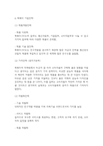 화웨이 기업현황분석과 SWOT분석및 화웨이 기업 경영전략과 마케팅사례분석및 화웨이 향후전략제시-7