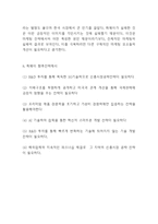 화웨이 기업현황분석과 SWOT분석및 화웨이 기업 경영전략과 마케팅사례분석및 화웨이 향후전략제시-10