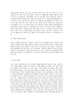생명과 환경, 태양광발전이 환경을 파괴한다는 여러 주장과 그것이 사실인지 여부에 대해 조사해보시오-3